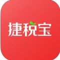 捷税宝