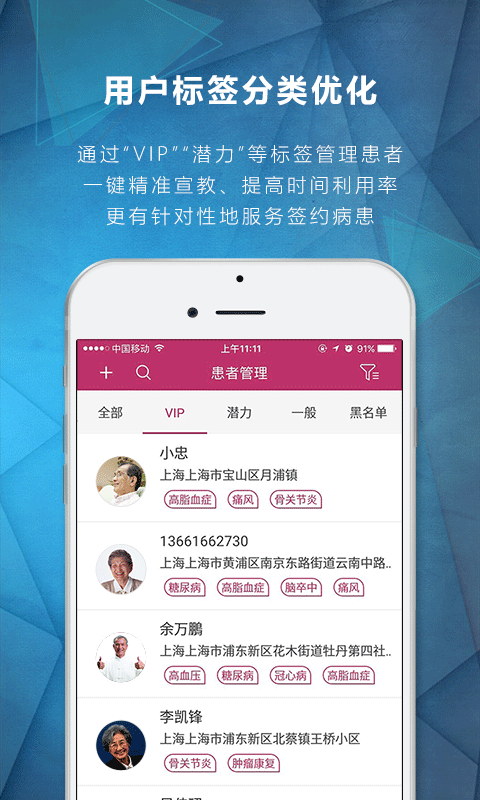 医专业版_截图3