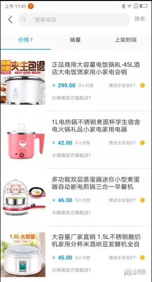 截图3