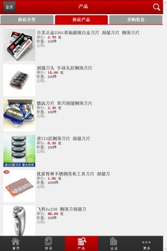 中国刮胡刀网_截图1