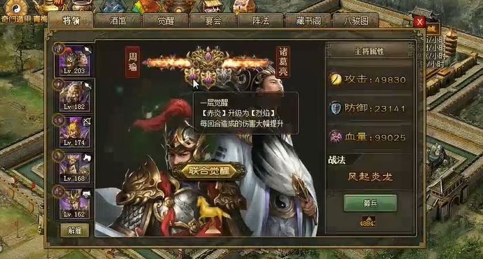 攻城掠地联合觉醒最强阵容怎么搭配