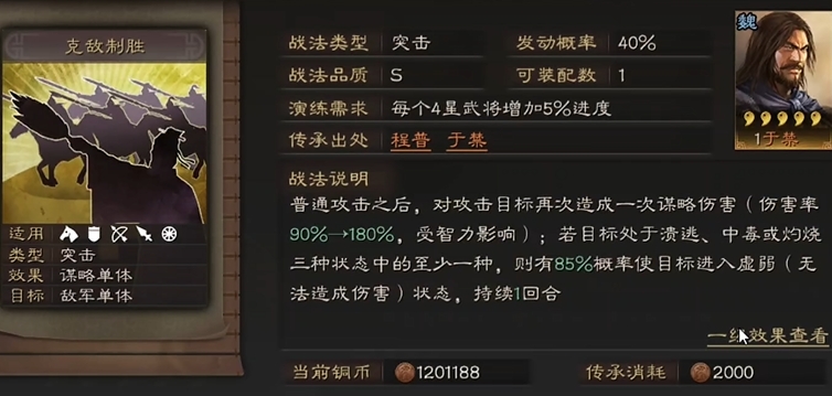 三国志战略版中克敌制胜适合什么