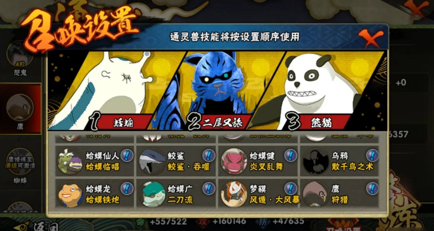 火影忍者培养石该怎么用