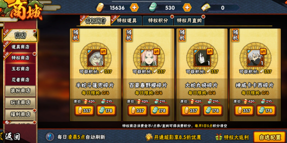 火影忍者手游中怎么获得波风水门