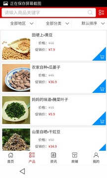 截图2