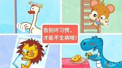 宝宝医院在身边_截图3
