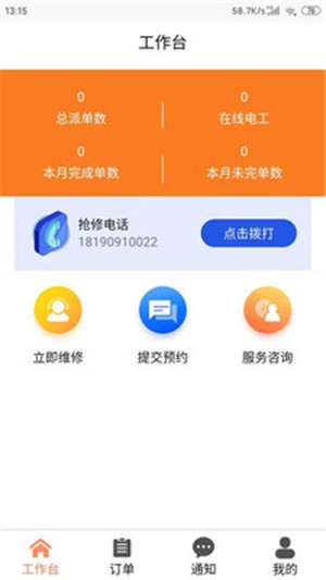 截图2