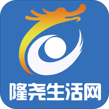 隆尧生活网