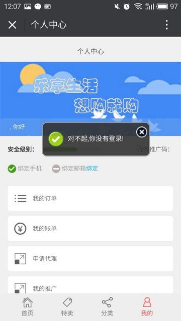 爱尚分期购_截图3