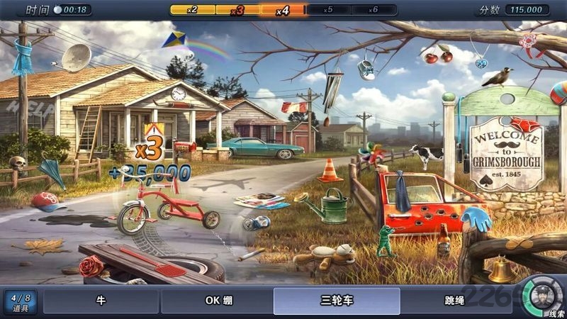 截图3