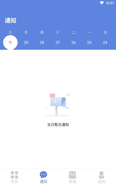 健康办公_截图2