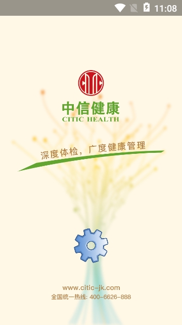 健康办公_截图1