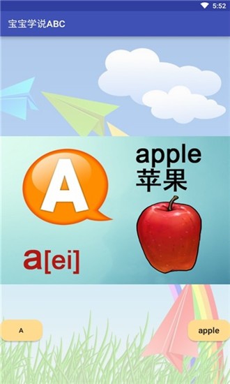 宝宝学说abc_截图2