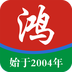 鸿到家