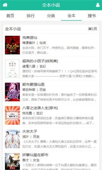 截图3