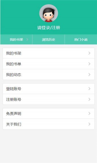 截图2