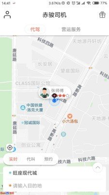 赤骏_截图2