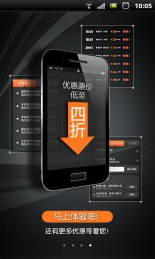 电影团购_截图1