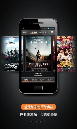 电影团购_截图2