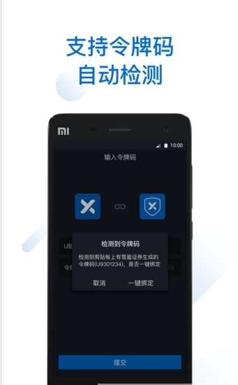 雪盈令牌_截图3