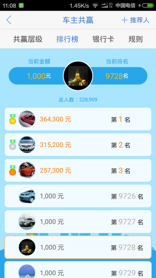 迪粉汇app_截图1