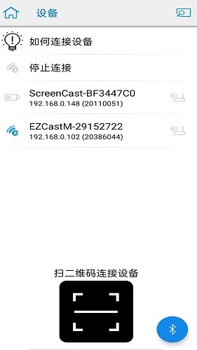 ezcast多媒体投屏工具_截图2