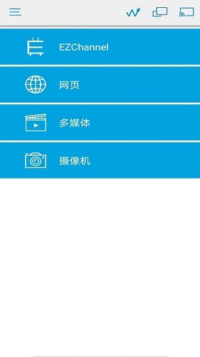 ezcast多媒体投屏工具_截图4