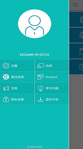ezcast多媒体投屏工具_截图5