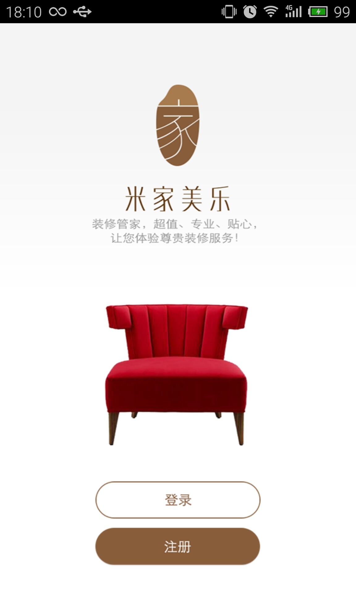 米家美乐_截图1