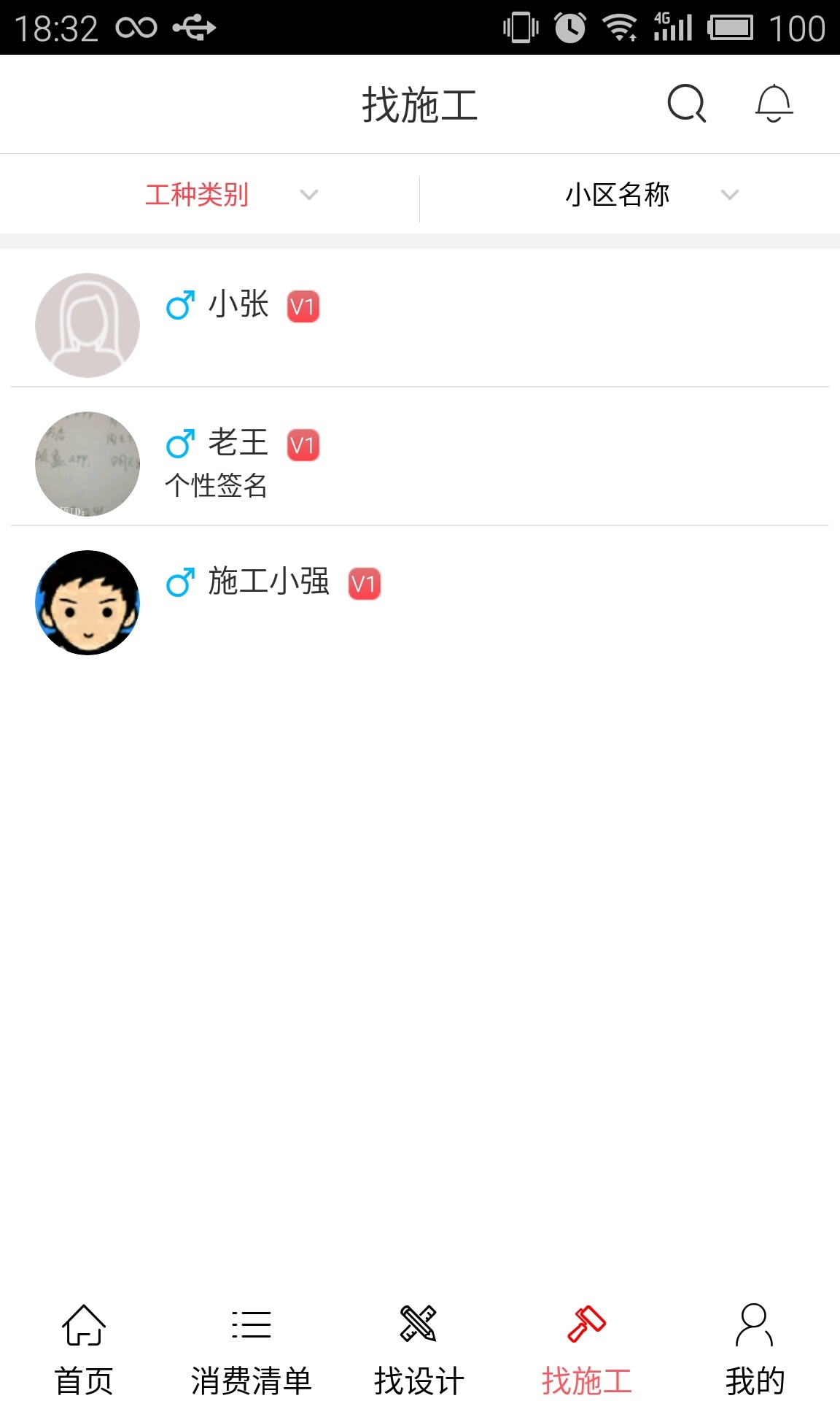 米家美乐_截图2