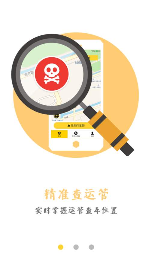 专车帮_截图3