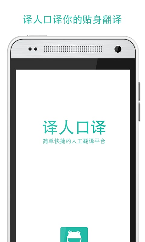 译人口译_截图2