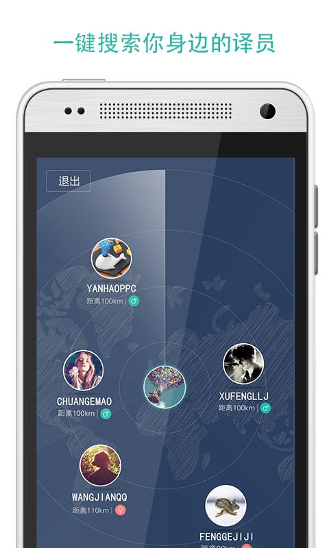 译人口译_截图3