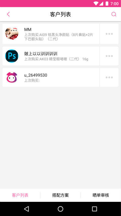伊的家讲师版_截图1