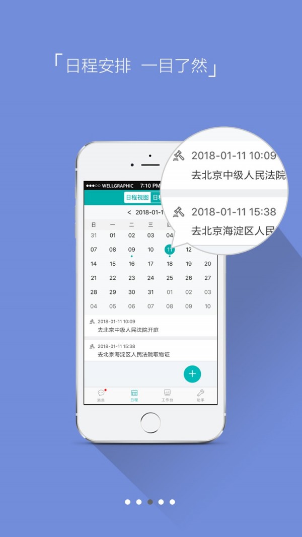 掌上好律师_截图2