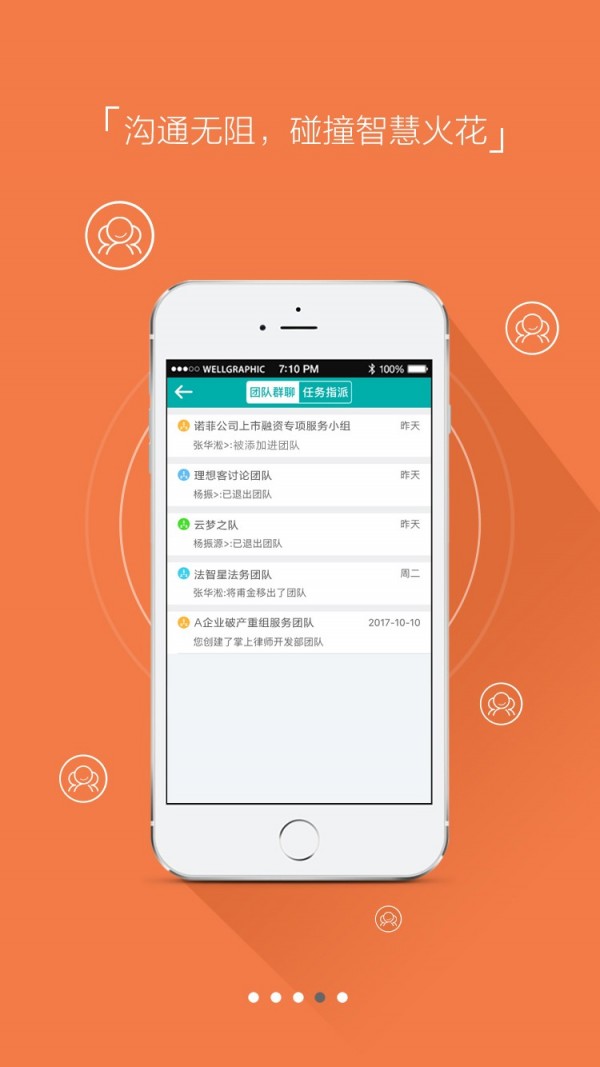 掌上好律师_截图1