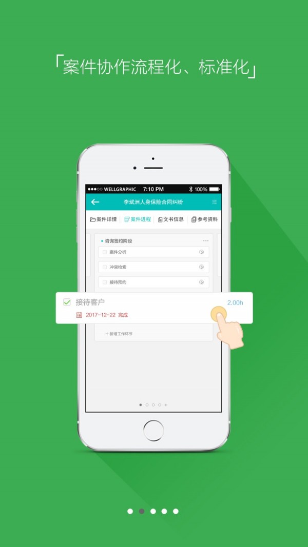 掌上好律师_截图3