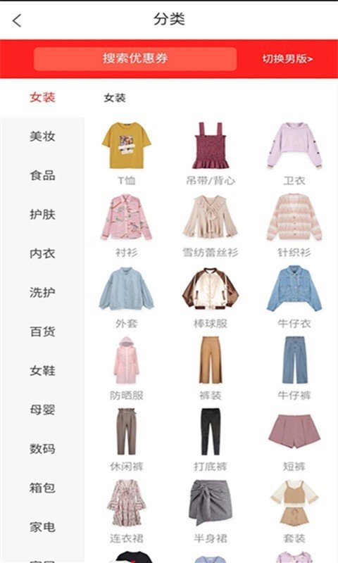 闪电淘_截图3
