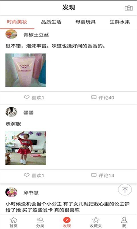 闪电淘_截图1