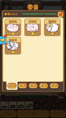 欢欢养猪场红包版_截图1