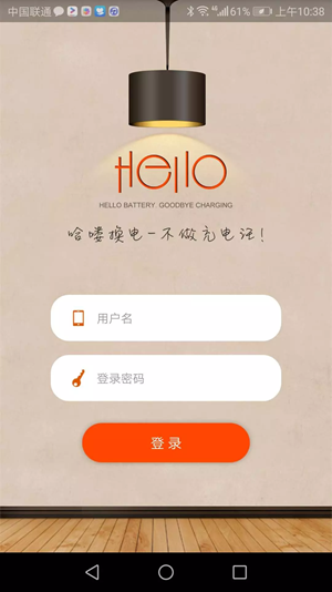 哈喽地维_截图3