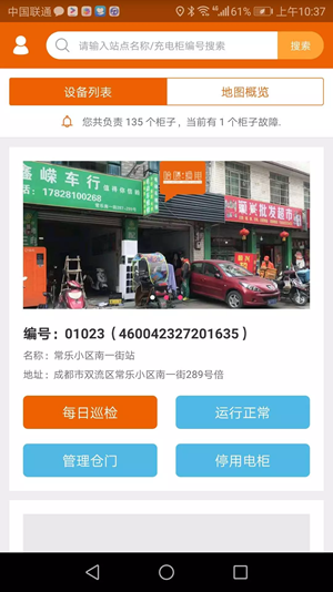 哈喽地维_截图2
