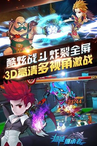 截图3