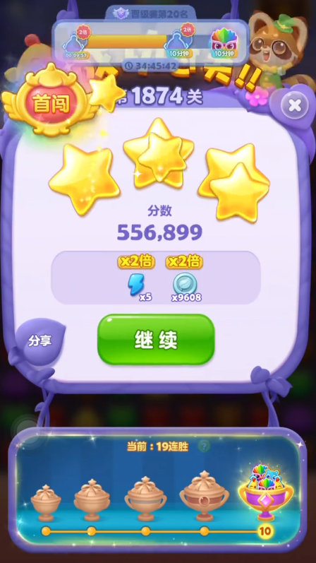 开心消消乐1874关怎么过关