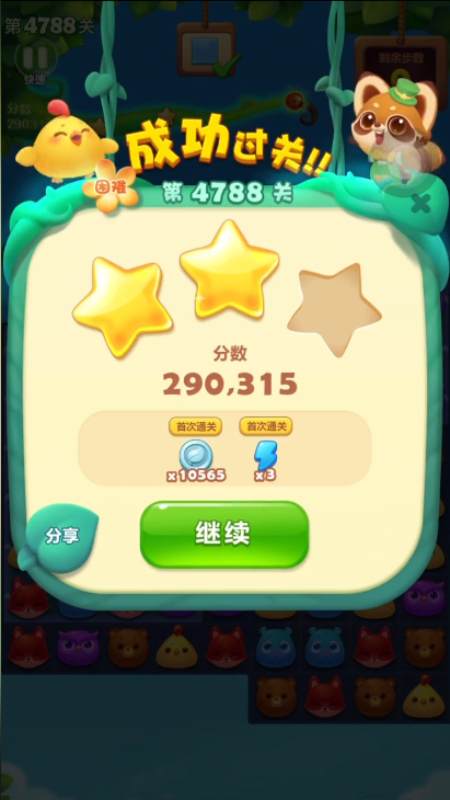 开心消消乐4788关怎么过
