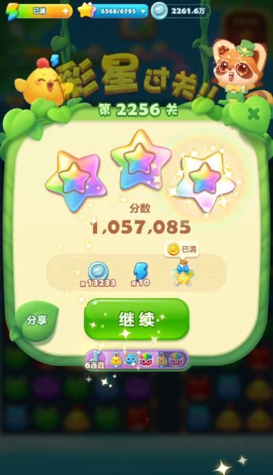 开心消消乐2256关怎么打