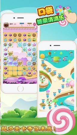 截图3