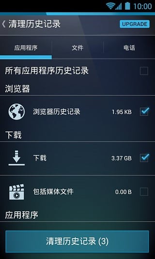 avgmemorycachecleaneravg清理工具_截图1