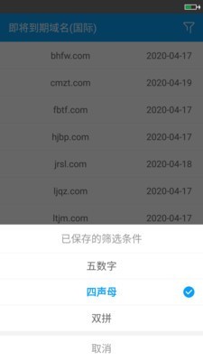 截图4
