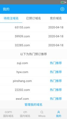 截图2